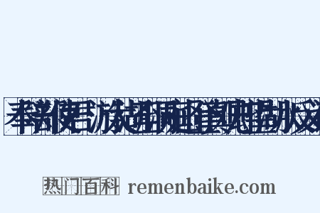 奉陪郑使君諤游太湖至洞庭山登真观却望湖水反义词是什么意思的图片